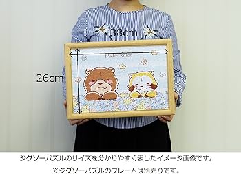 Amazon | 300ピース ジグソーパズル あらいぐまラスカル ラスカル