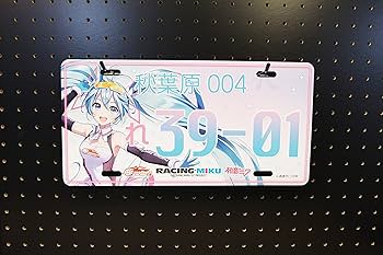 Amazon.co.jp: レーシングミク 2021Ver. ナンバープレート風アルミ