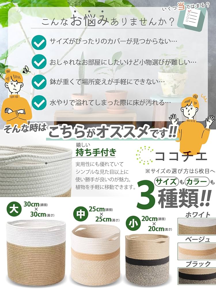 Amazon.co.jp: [ココチエ] 鉢カバー ロープ 植木鉢 カバー 5号 6号 7号
