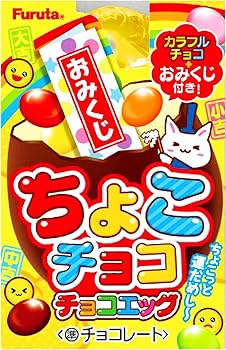 Amazon | フルタ製菓 ちょこチョコチョコエッグ 32g×10個 | フルタ製菓