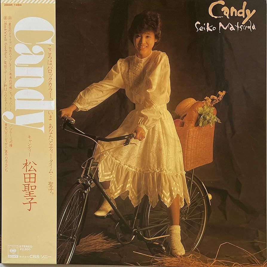 Amazon.co.jp: キャンディ CANDY [12