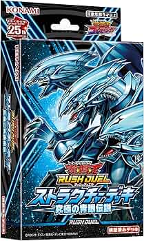 Amazon.co.jp: 遊戯王ラッシュデュエル ストラクチャーデッキ 究極の