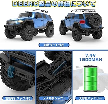 Amazon.co.jp: DEERC ラジコン クローラー ホビー ラジコンカー オフ