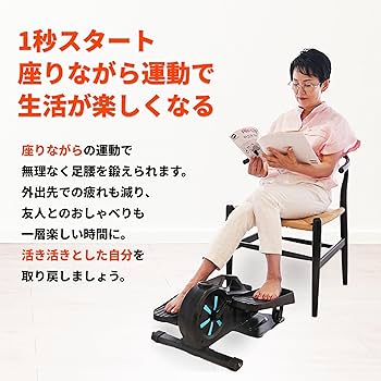 Amazon | 【理学療法士監修】 Asp&B エアロバイクステッパーシニア
