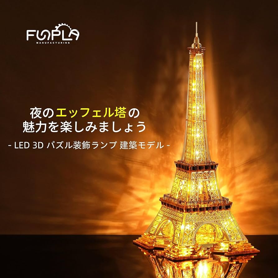 Amazon | FUNPOLA 3Dパズル アクリル製 立体パズル メタルパズル 光る