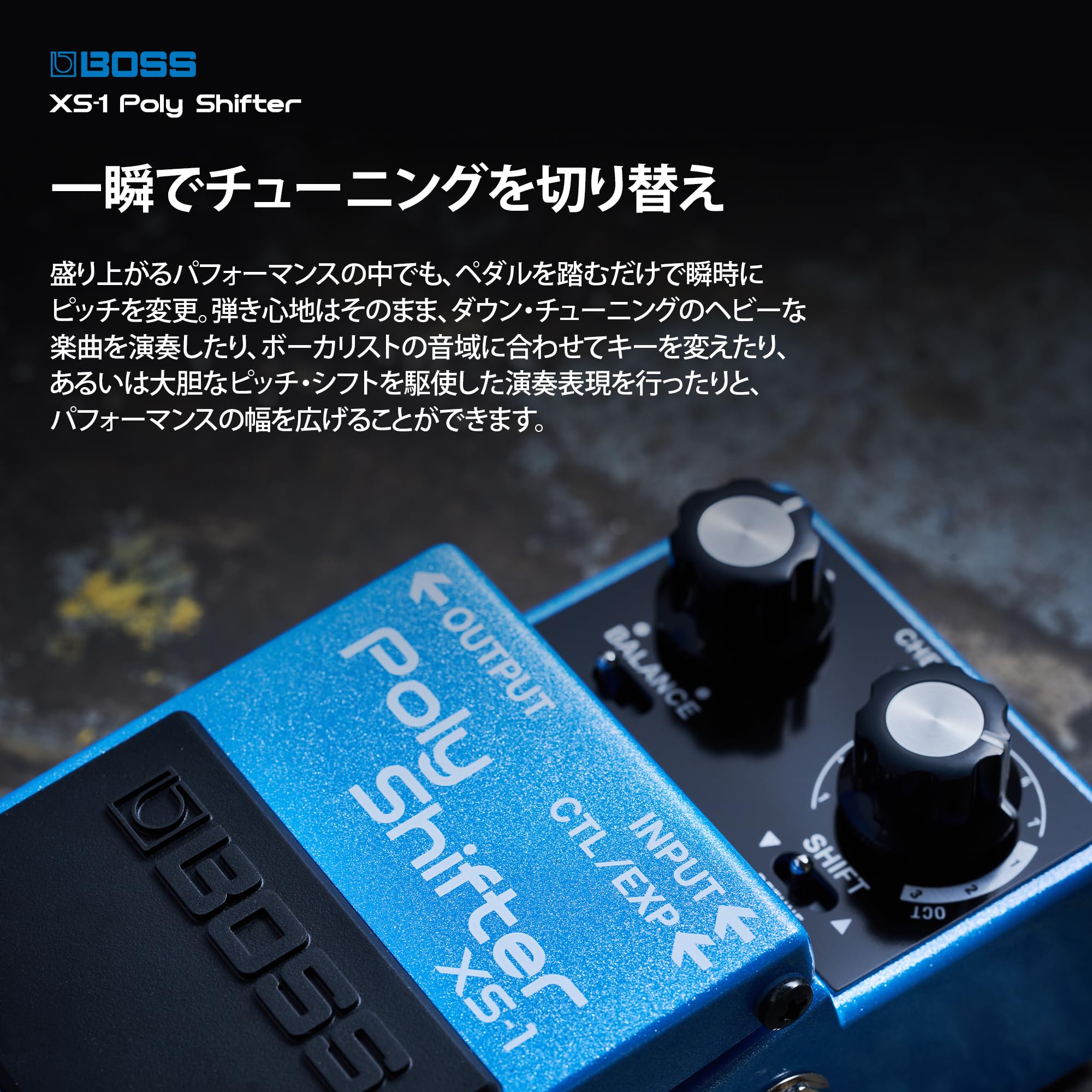 Amazon | BOSS XS-1 Poly Shifter ボス ポリシフター ピッチシフター