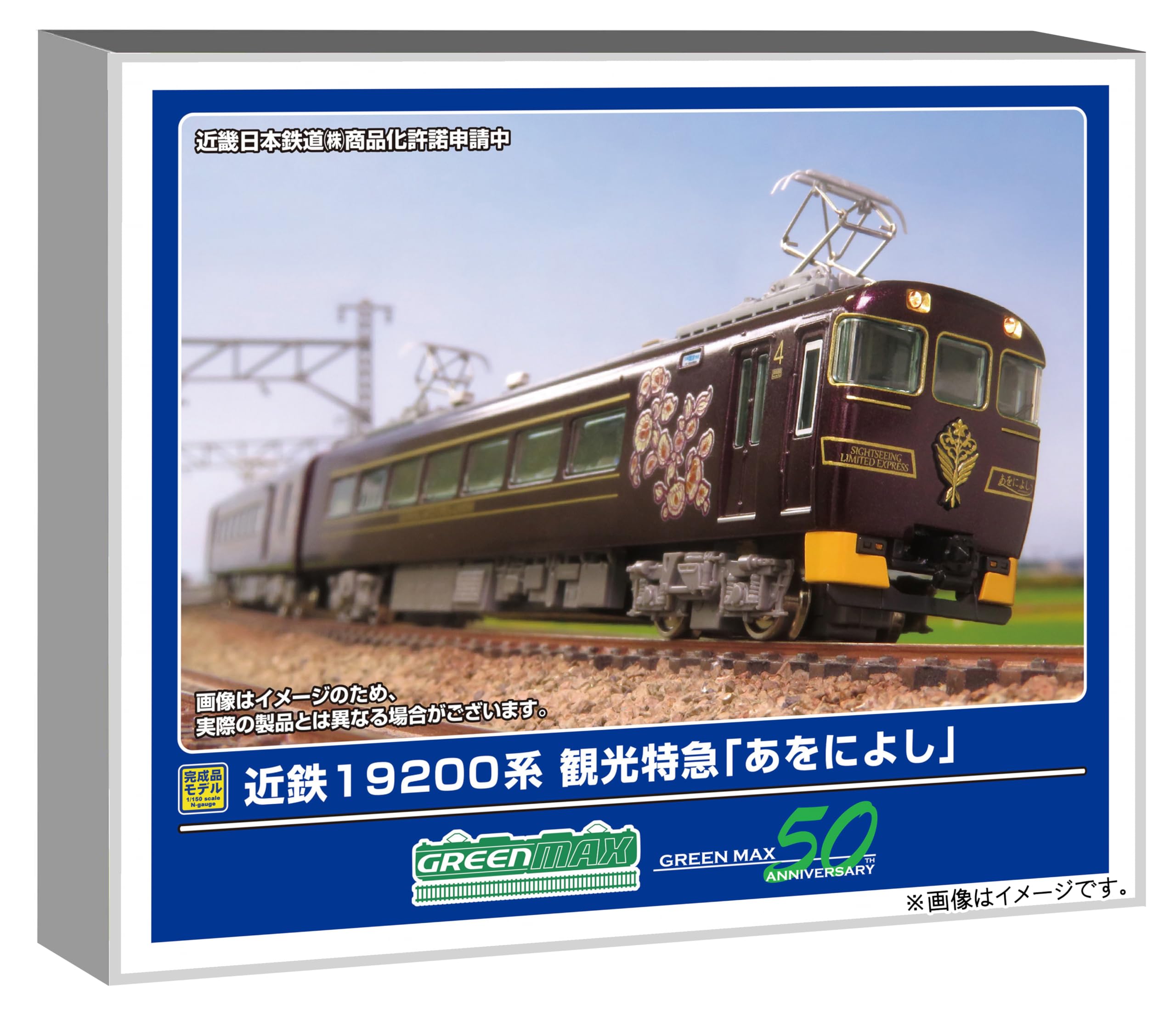 Amazon | グリーンマックス (Greenmax) Nゲージ 近鉄19200系 観光特急