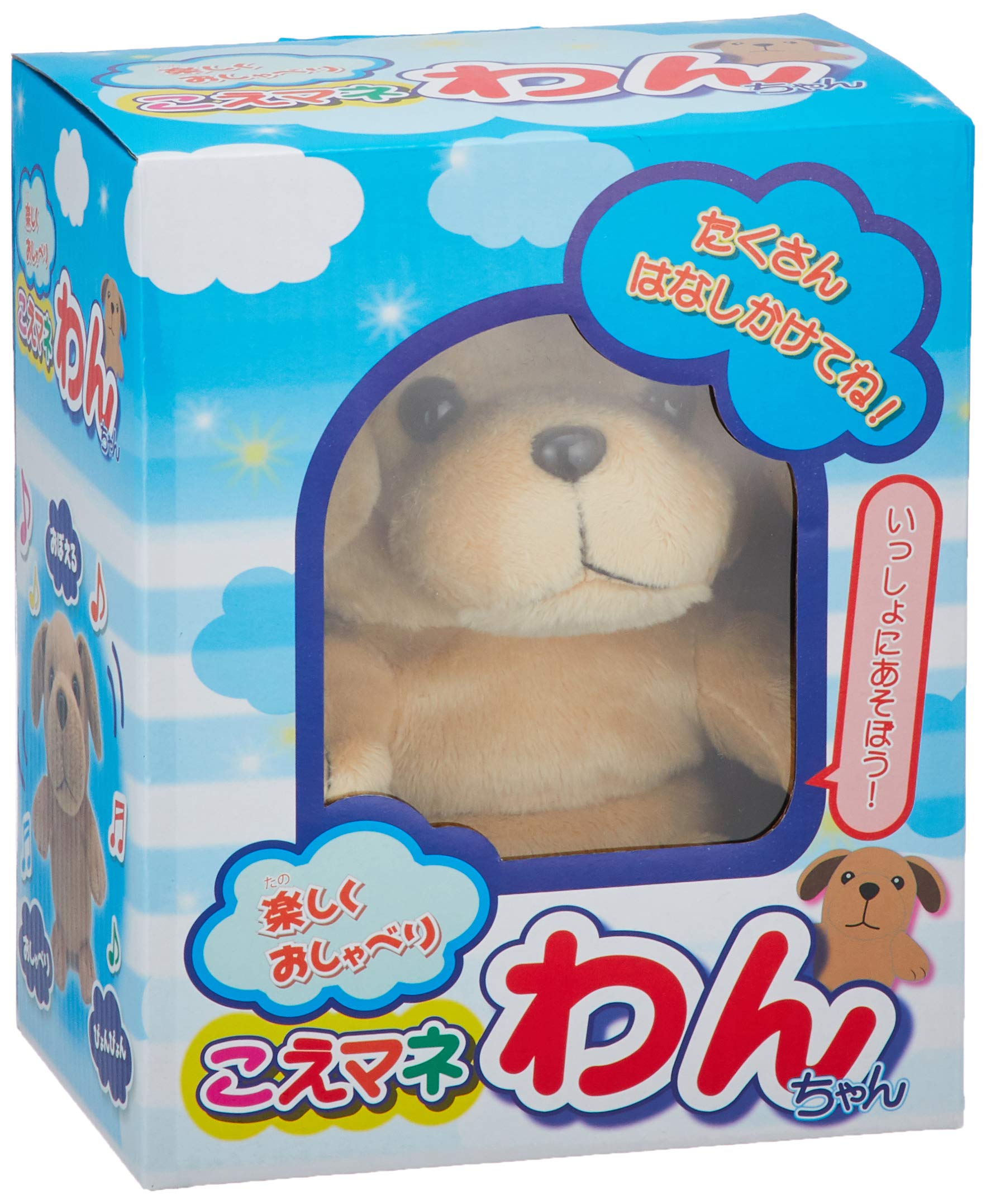 Amazon.co.jp: ものまねぬいぐるみ こえマネ ワンちゃん : おもちゃ