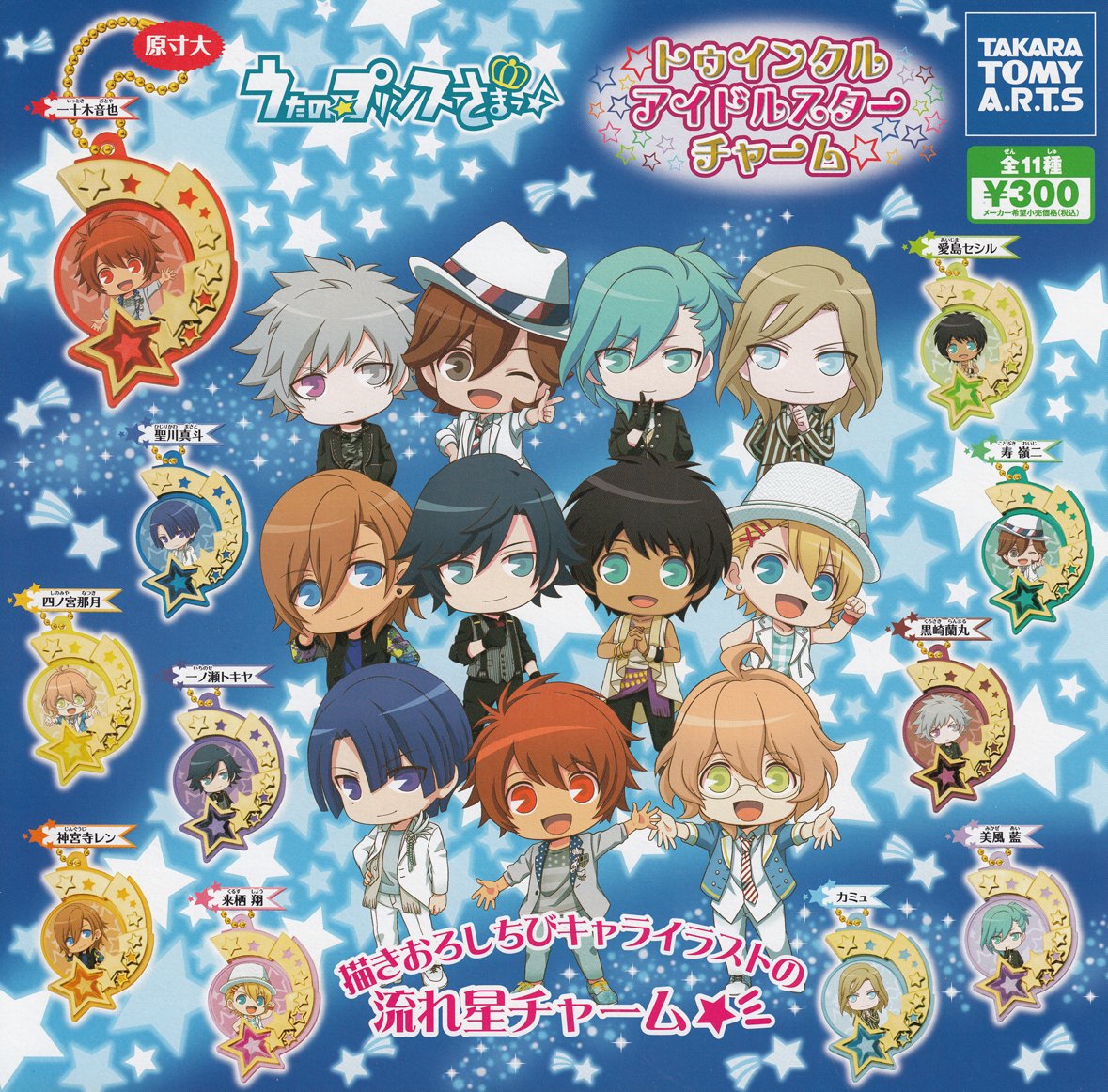 Amazon | うたの☆プリンスさまっ♪ トゥインクルアイドルスター