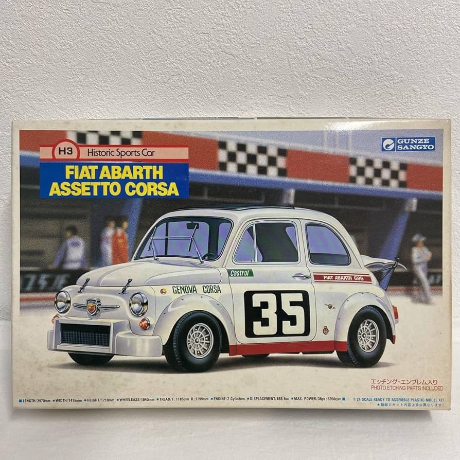 Amazon.co.jp: グンゼ産業 1/24 フィアット アバルト アセットコルサ