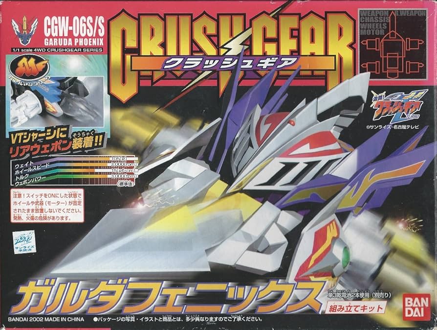 Amazon.co.jp: クラッシュギア CGW-06S/S ガルダフェニックス : おもちゃ