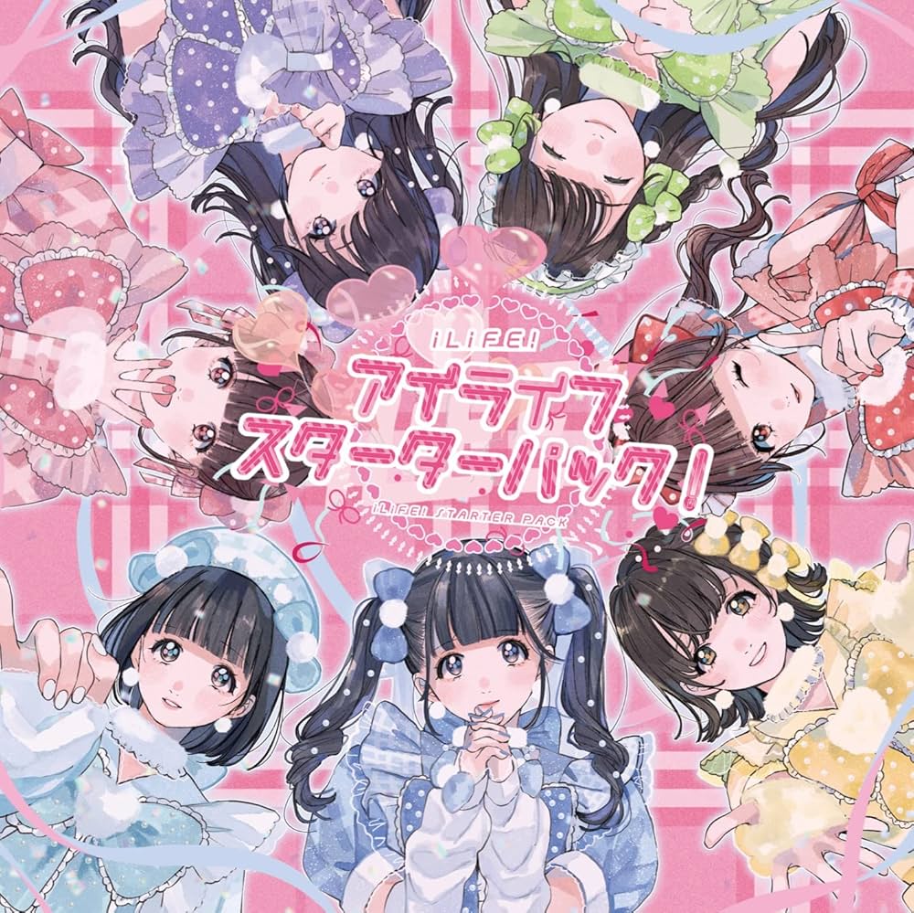 iLiFE! - アイライフスターターパック - Amazon.com Music