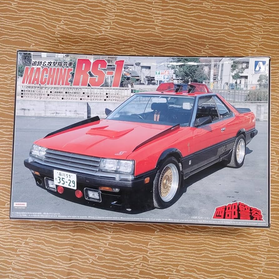 Amazon | 西部警察 マシン RS-1 プラモデル 未組立 1/24 ディスプレイ