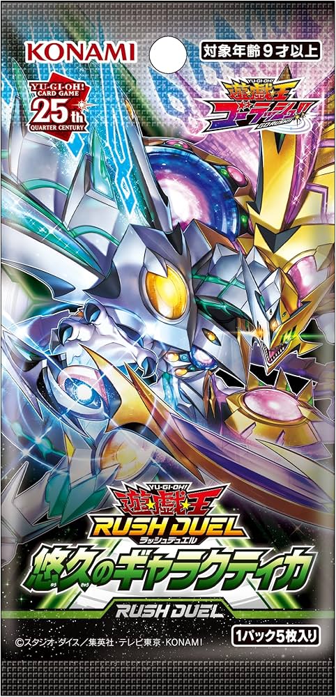 Amazon.co.jp: 遊戯王ラッシュデュエル 悠久のギャラクティカ BOX