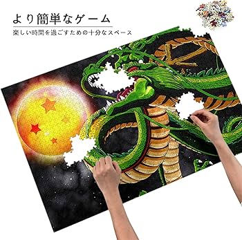 Amazon.co.jp: ドラゴンボール パズル 1000ピース 神龍 アニメ
