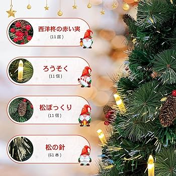 Amazon.co.jp: クリスマスツリー 120cm【七色に光るファイバーツリー