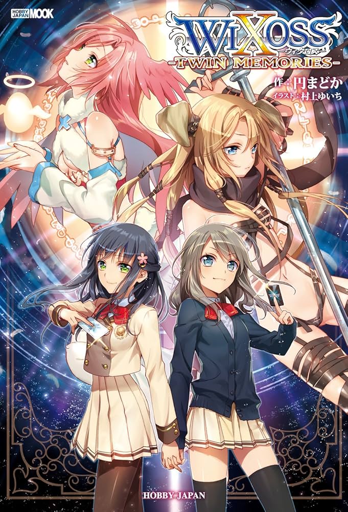 Amazon.co.jp: WIXOSS-TWIN MEMORIES- eBook : 円まどか: Kindle Store