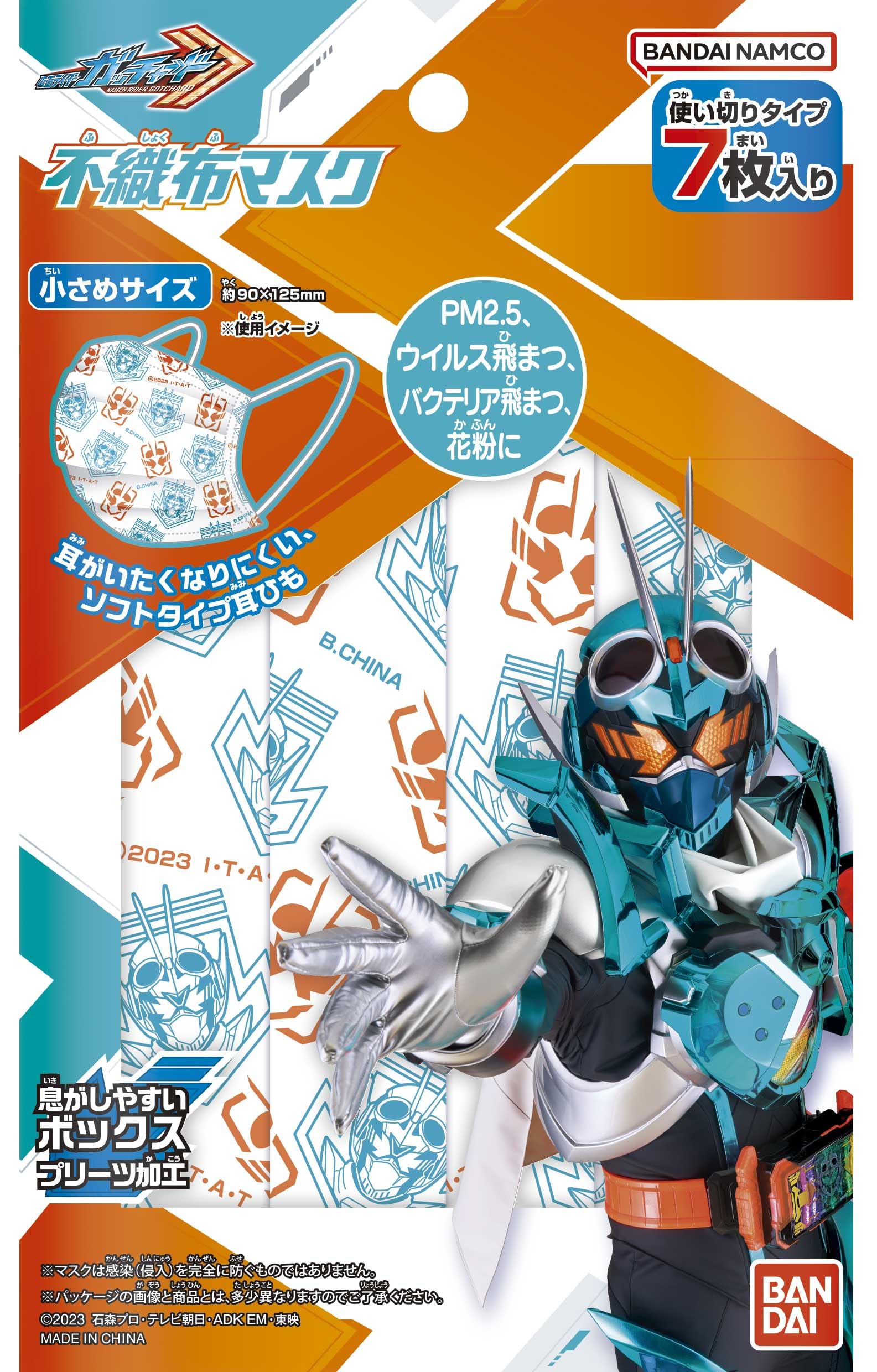 Amazon.co.jp: こども不織布マスク 仮面ライダーガッチャード : おもちゃ