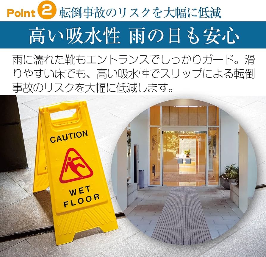 Amazon | 業務用 玄関マット 90cm×7m 大判 カット可能 屋内屋外対応