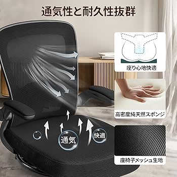 Amazon｜MAZOT 座椅子 回転座椅子 360度回転 人間工学 疲れない デスク