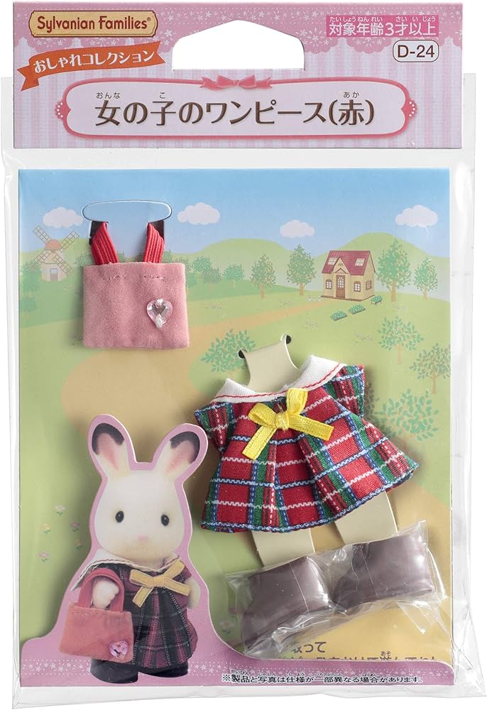 Amazon.co.jp: シルバニアファミリー きせかえ 【 女の子のワンピース