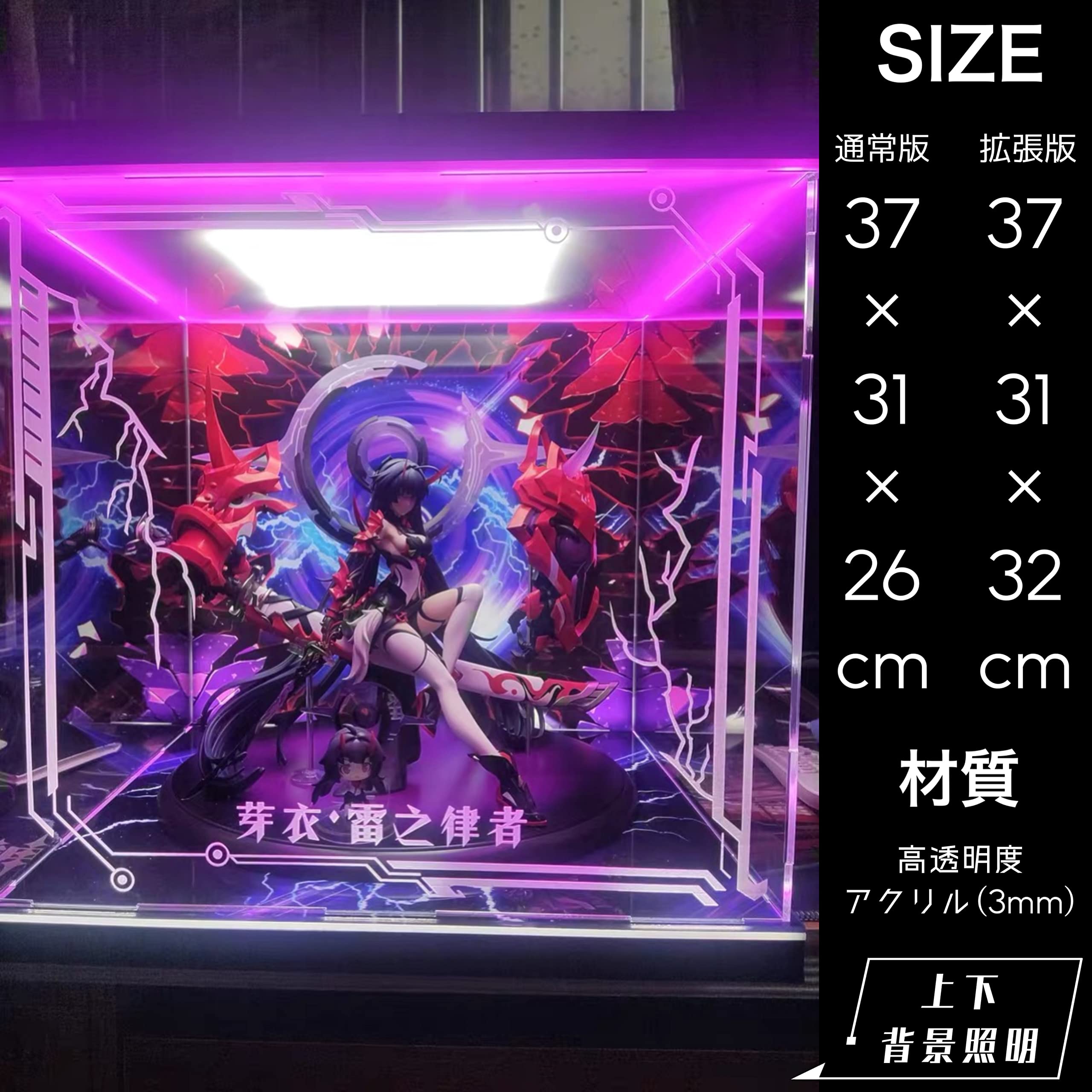 Amazon.co.jp: 崩壊3rd 雷電芽衣 雷の律者 罪人の挽歌Ver. APEX 1/8