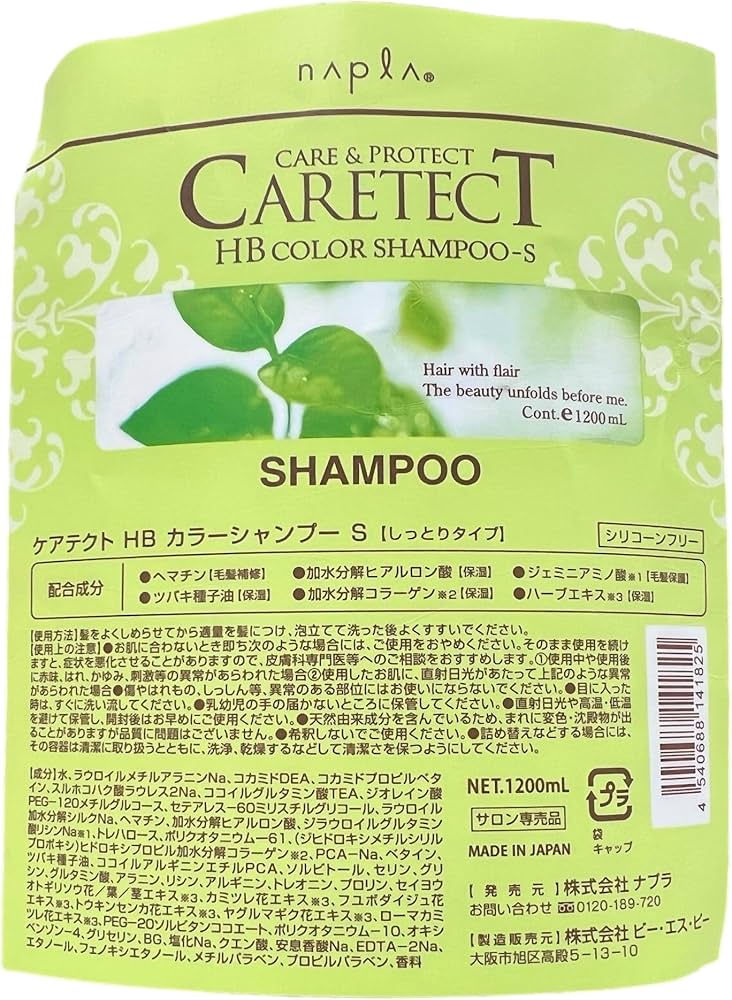 Amazon | ナプラ ケアテクトHBカラーシャンプーS 1200ml レフィル