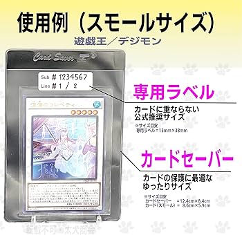 Amazon.co.jp: カードセーバー 1 PSA BGS 鑑定 セット 100枚 / CARD
