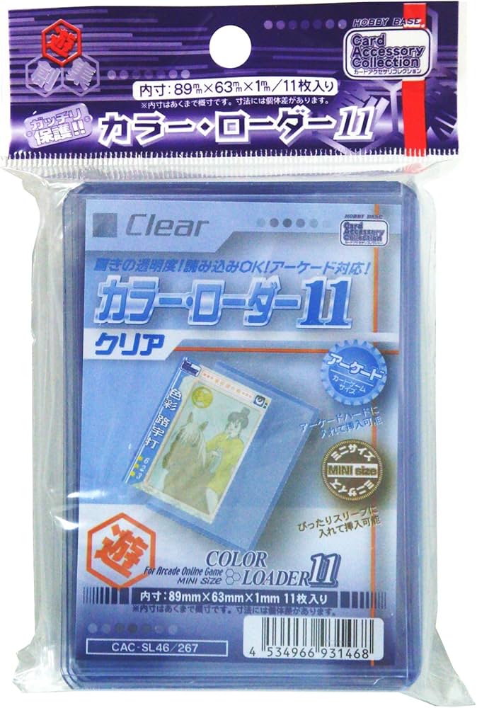Amazon | ホビーベース カードアクセサリ カラーローダー11 クリア CAC
