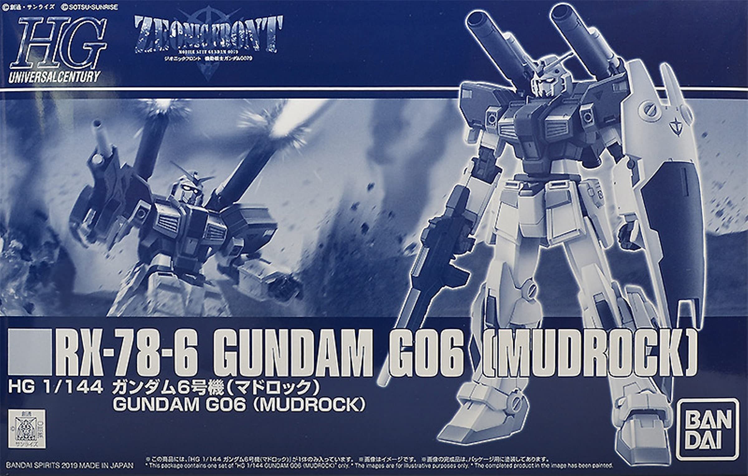 Amazon | HG 1/144 ガンダム6号機（マドロック）[プレミアム