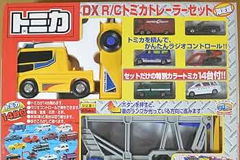 Amazon.co.jp: トミカ DX R/Cトミカトレーラーセット 限定版 特別