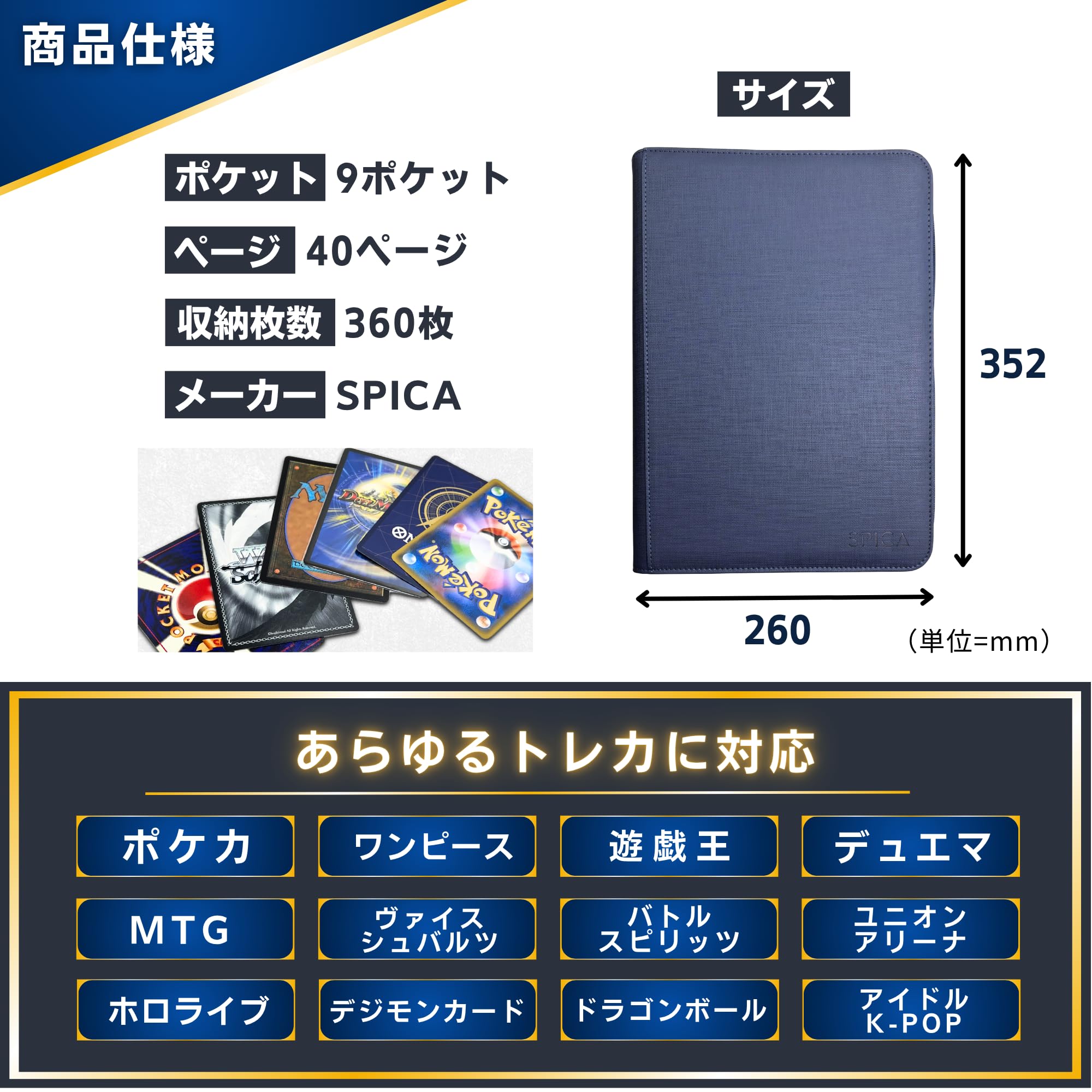 Amazon.co.jp: SPICA カードファイル 9ポケット 360枚 横入れ