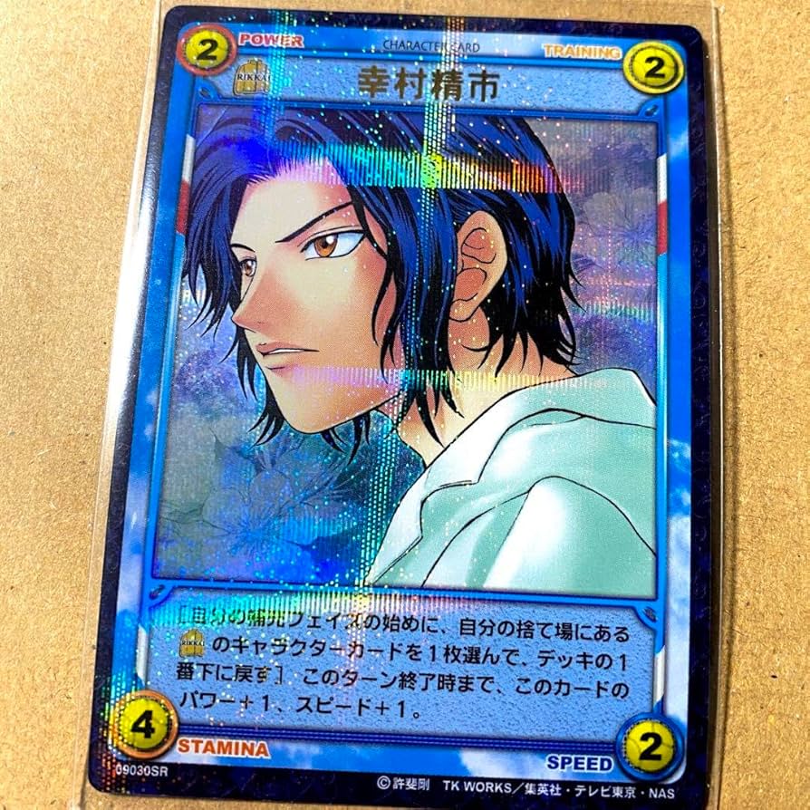 Amazon.co.jp: テニスの王子様 テニプリ TCG カード スーパレア『幸村