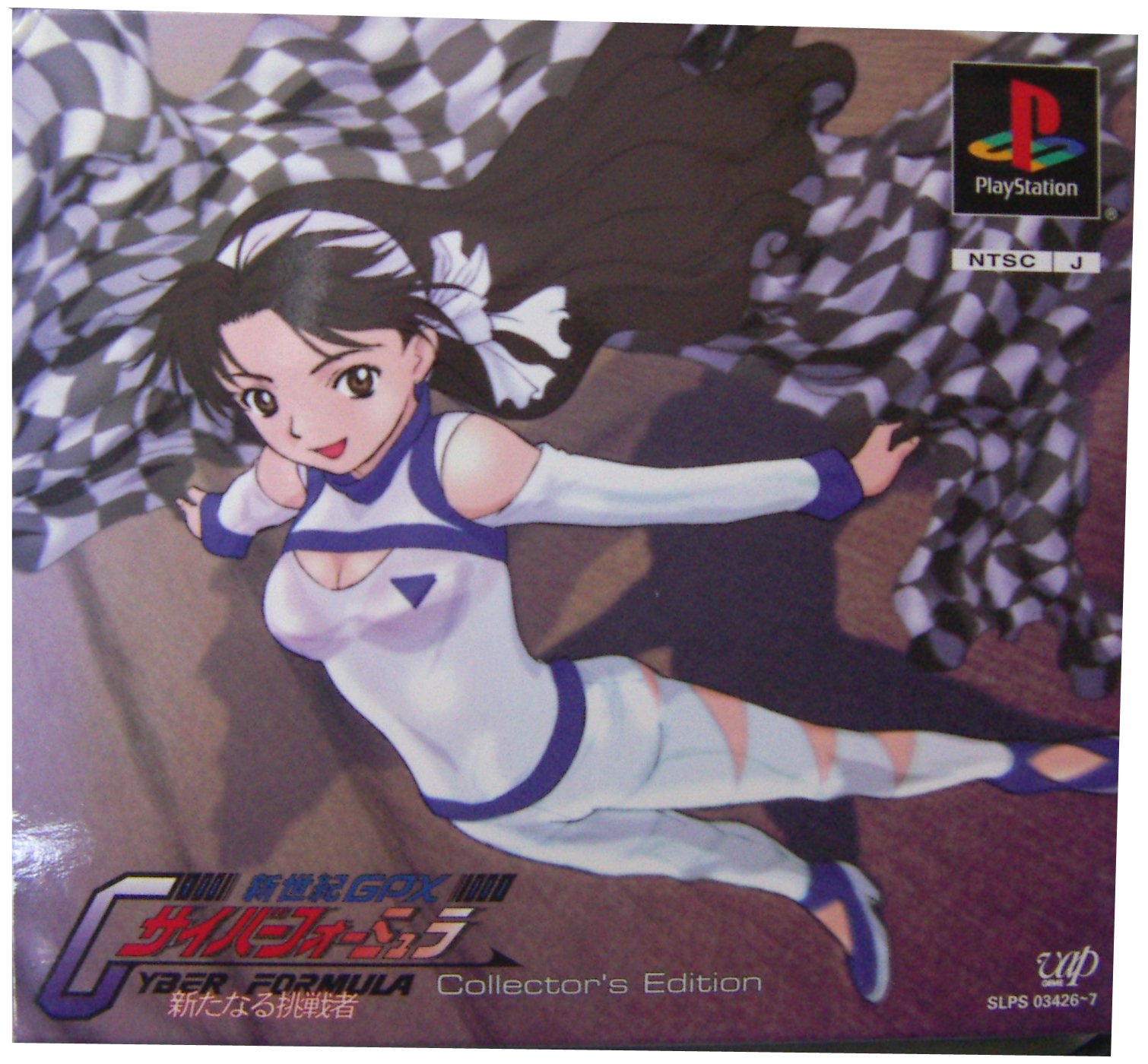Amazon | 新世紀GPXサイバーフォーミュラ 新たなる挑戦者 Collector's