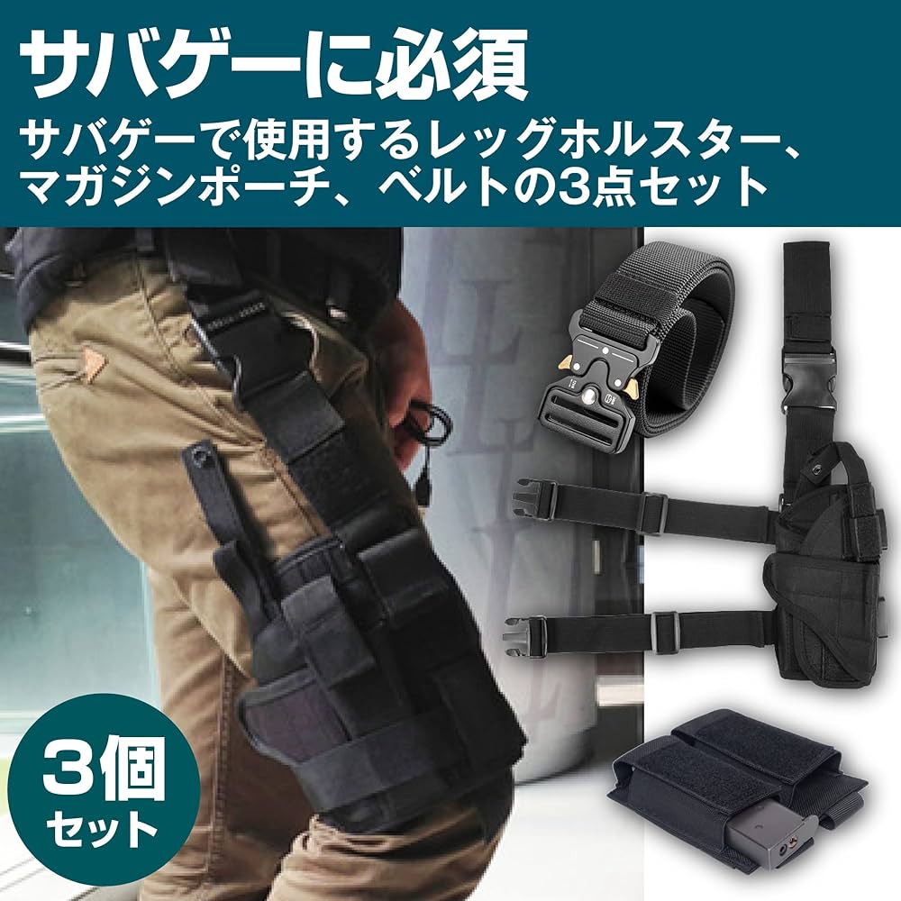 Amazon.co.jp: HAMILO レッグホルスター マガジンポーチ ベルト