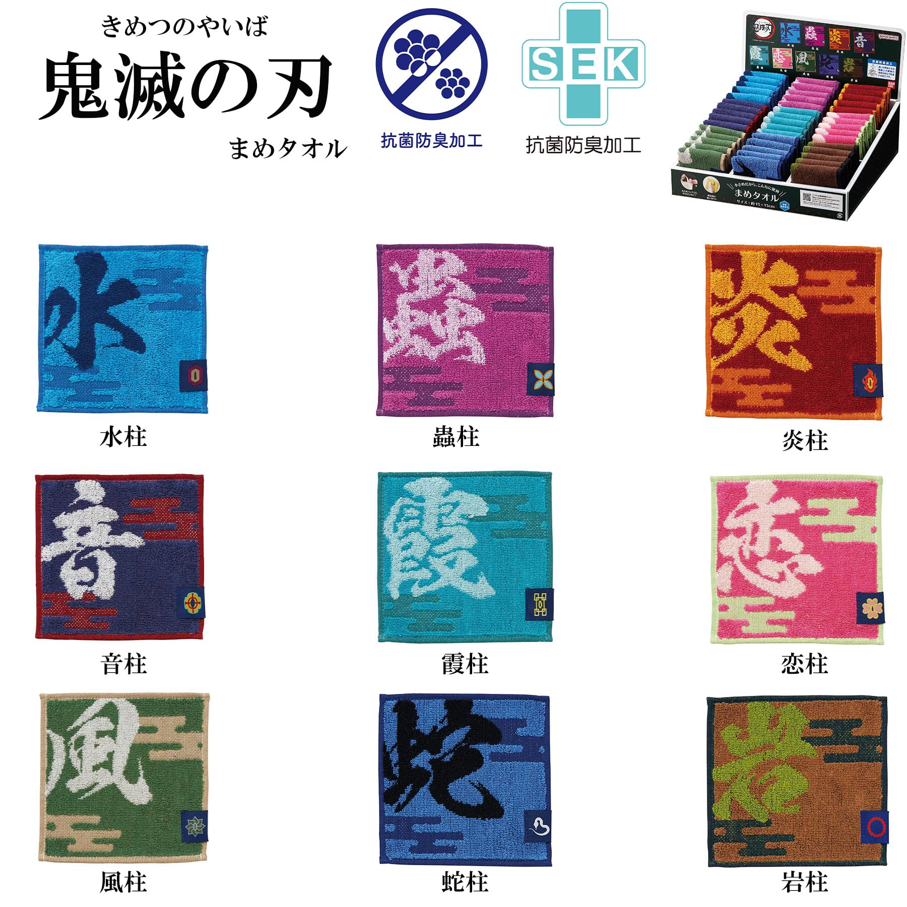 Amazon｜バンダイ(BANDAI) ミニタオル 鬼滅の刃 蟲柱 胡蝶しのぶ まめ