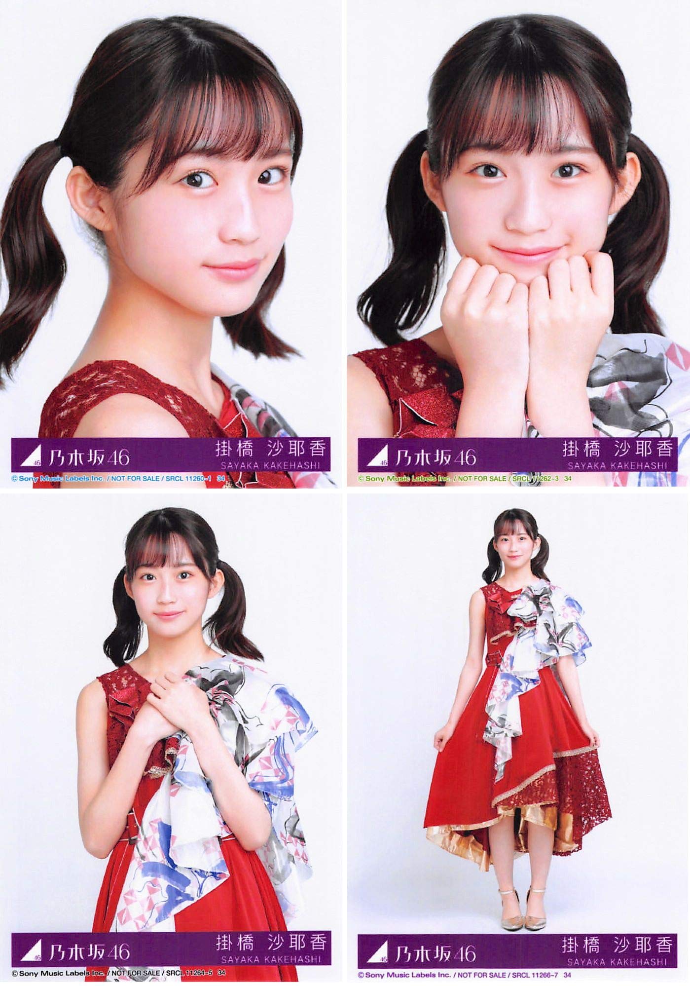 Amazon.co.jp: 【掛橋沙耶香】 公式生写真 乃木坂46 夜明けまで強がら