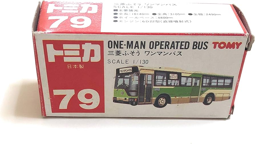 Amazon | トミカ 三菱ふそうワンマンバス 079 | ミニカー・ダイ