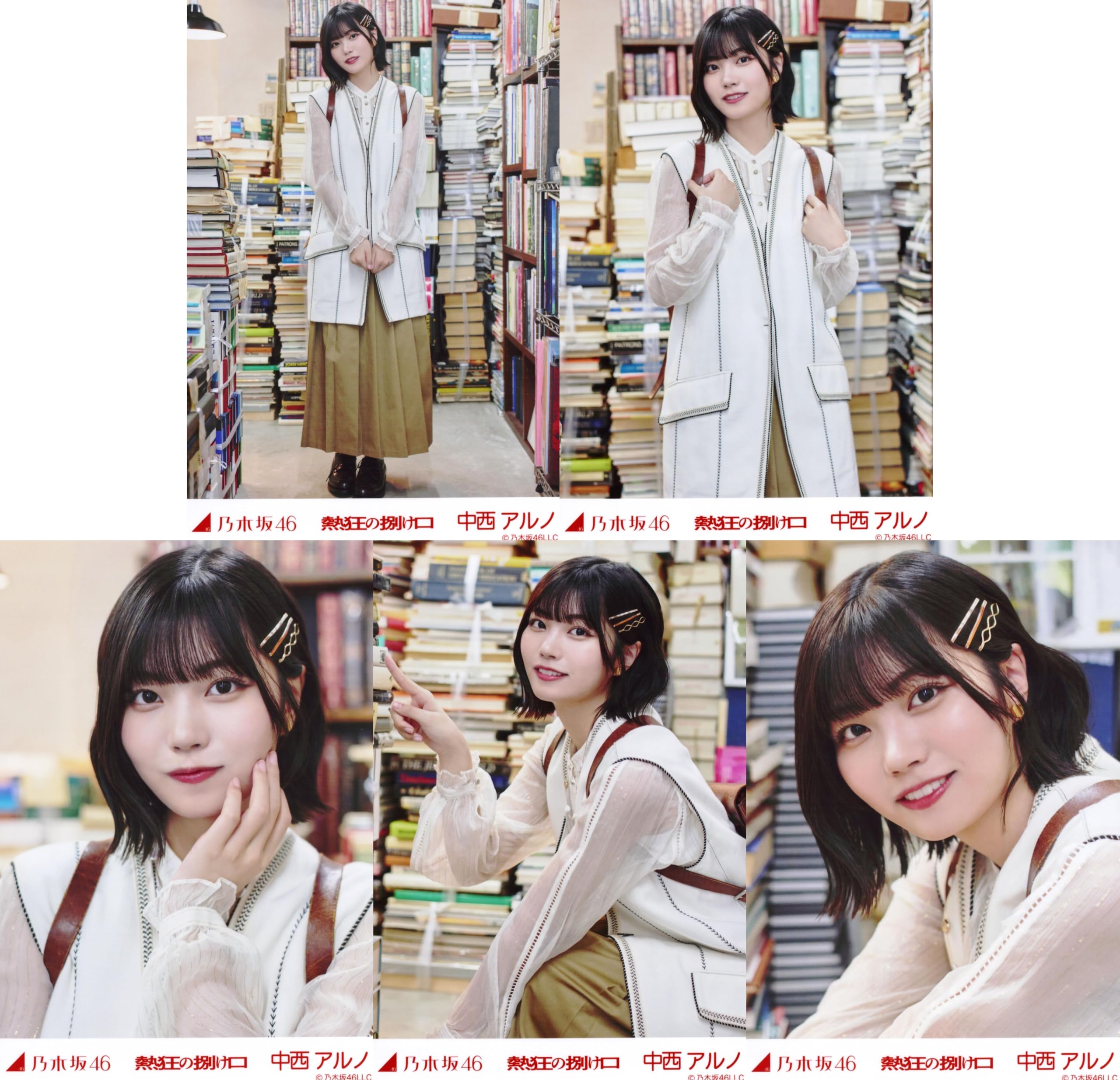 Amazon.co.jp: 乃木坂46 2024年8月個別生写真5枚セット/「熱狂の捌け口