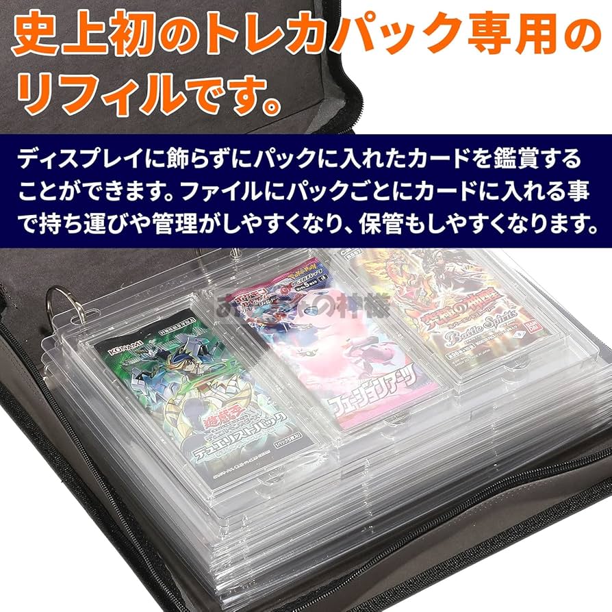 Amazon.co.jp: おもちゃの神様 エキシビジョンファイル トレカ パック