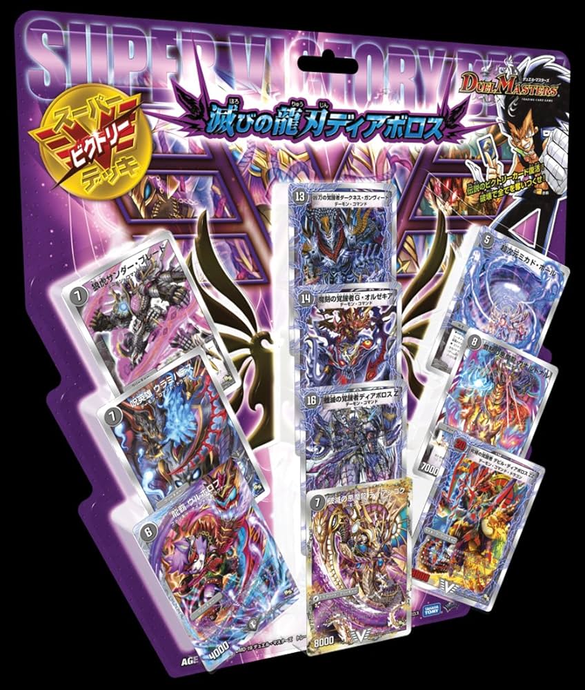 Amazon.co.jp: デュエル・マスターズ DMD-19 TCG スーパーVデッキ 滅び