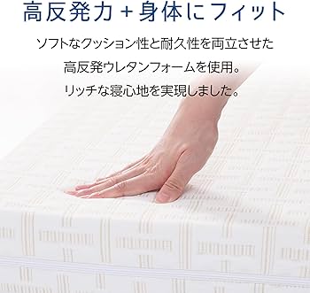 Amazon｜nishikawa 【 西川 】 アフィット 三つ折りマットレス
