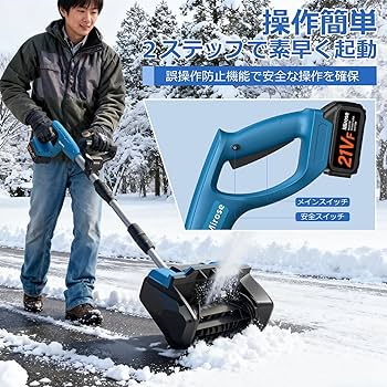 Amazon.co.jp: Mirose 除雪機 電動除雪機 家庭用 電動スコップ 除雪