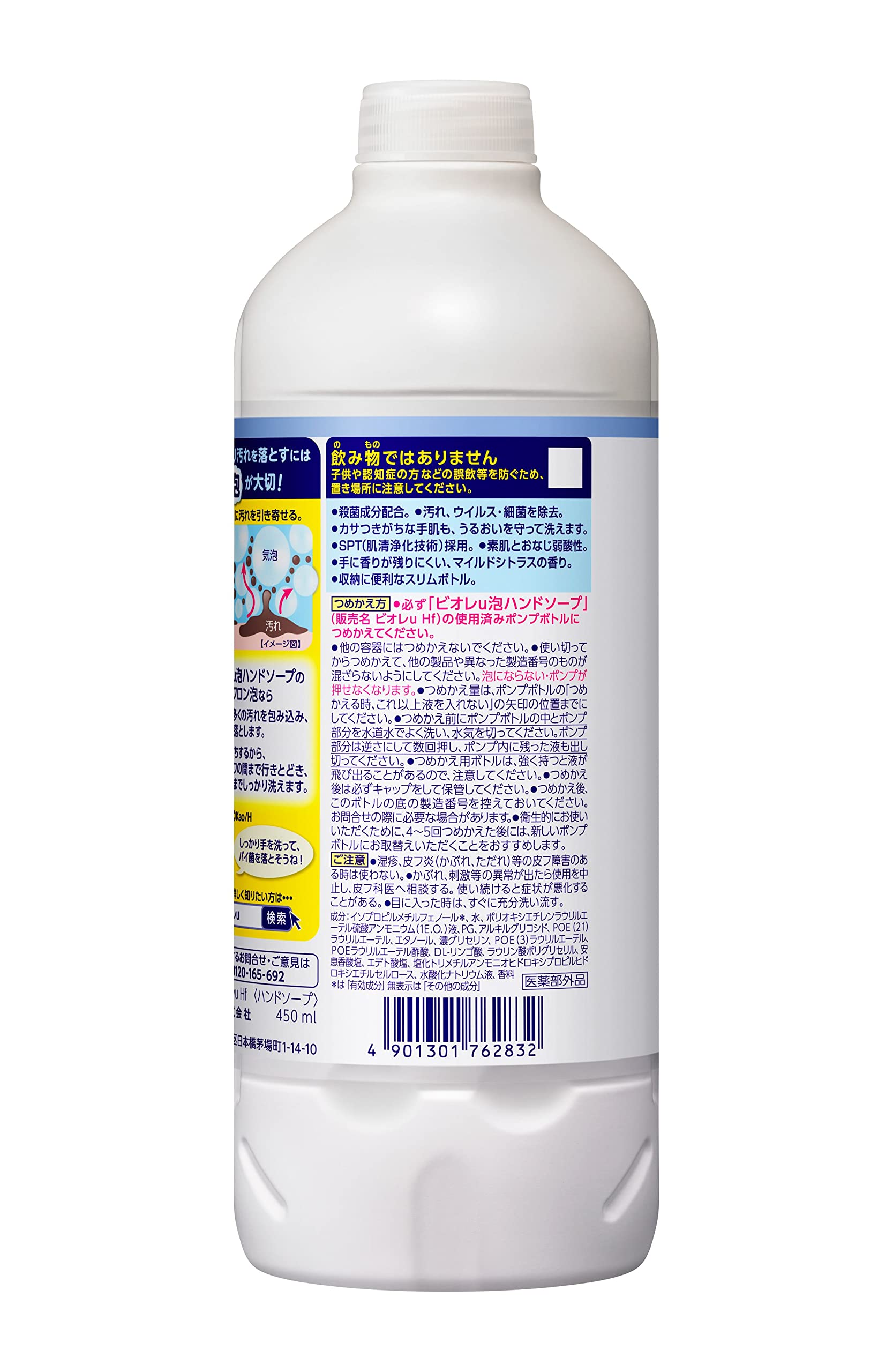 Amazon.co.jp: ビオレu 泡ハンドソープ つめかえ用 450ml : ビューティー