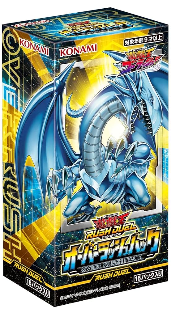 シール粘着跡あり】 オーバーラッシュパック2 3BOX シール粘着跡あり