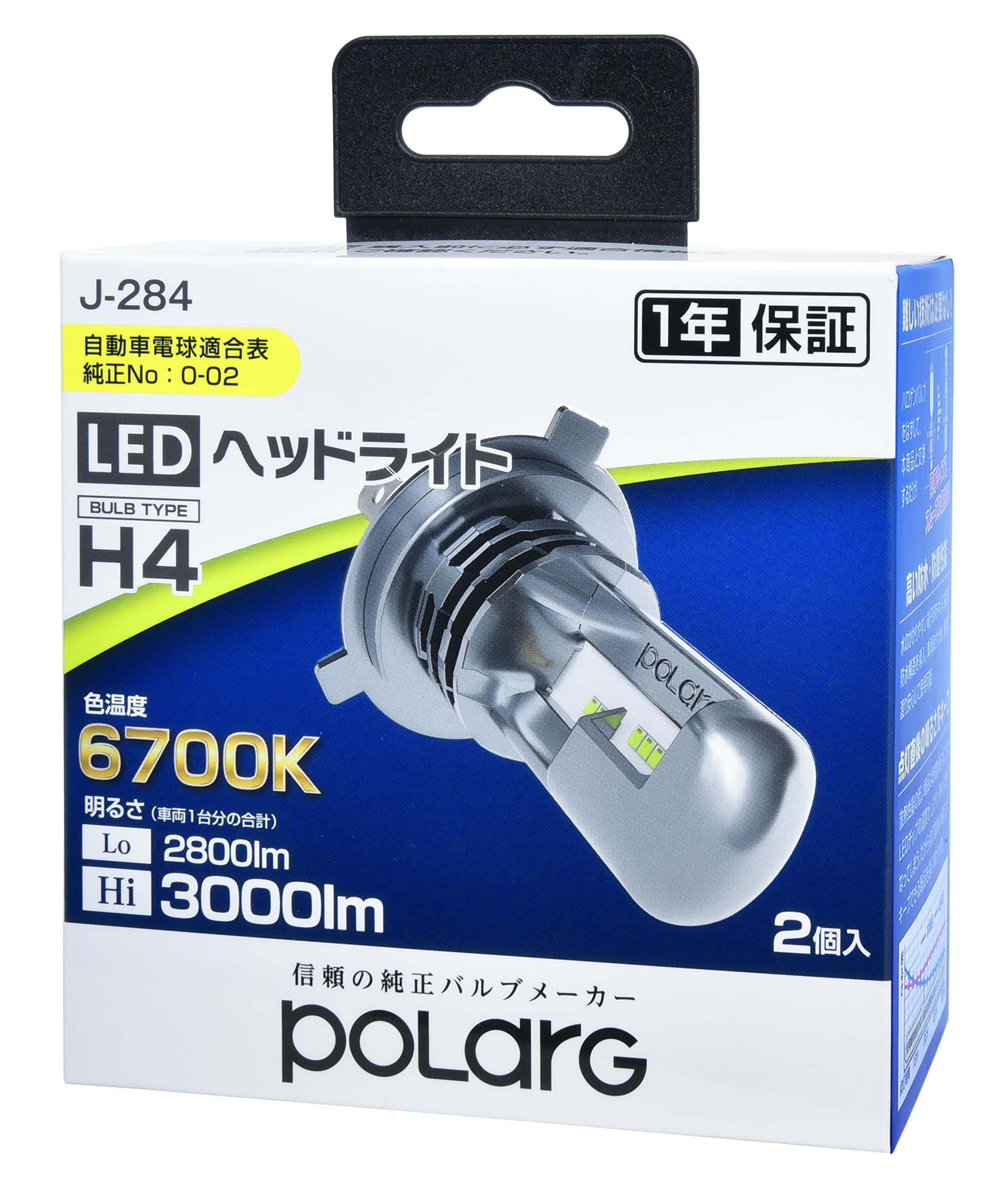 Amazon | 日星工業 POLARG(ポラーグ) ヘッドランプ用 LEDバルブ 12V H4