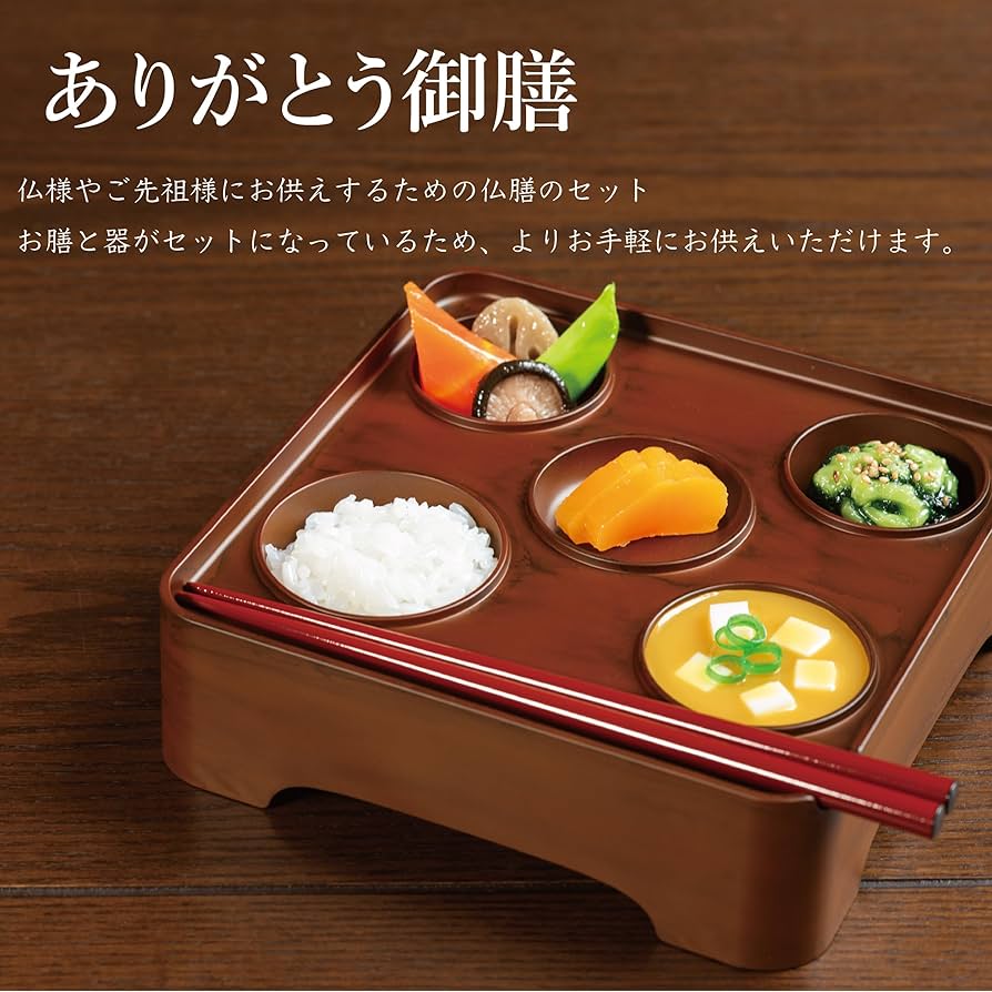 Amazon｜サンメニー 本格 一体型 仏膳 仏壇 用 お供え膳 山中漆器 日本