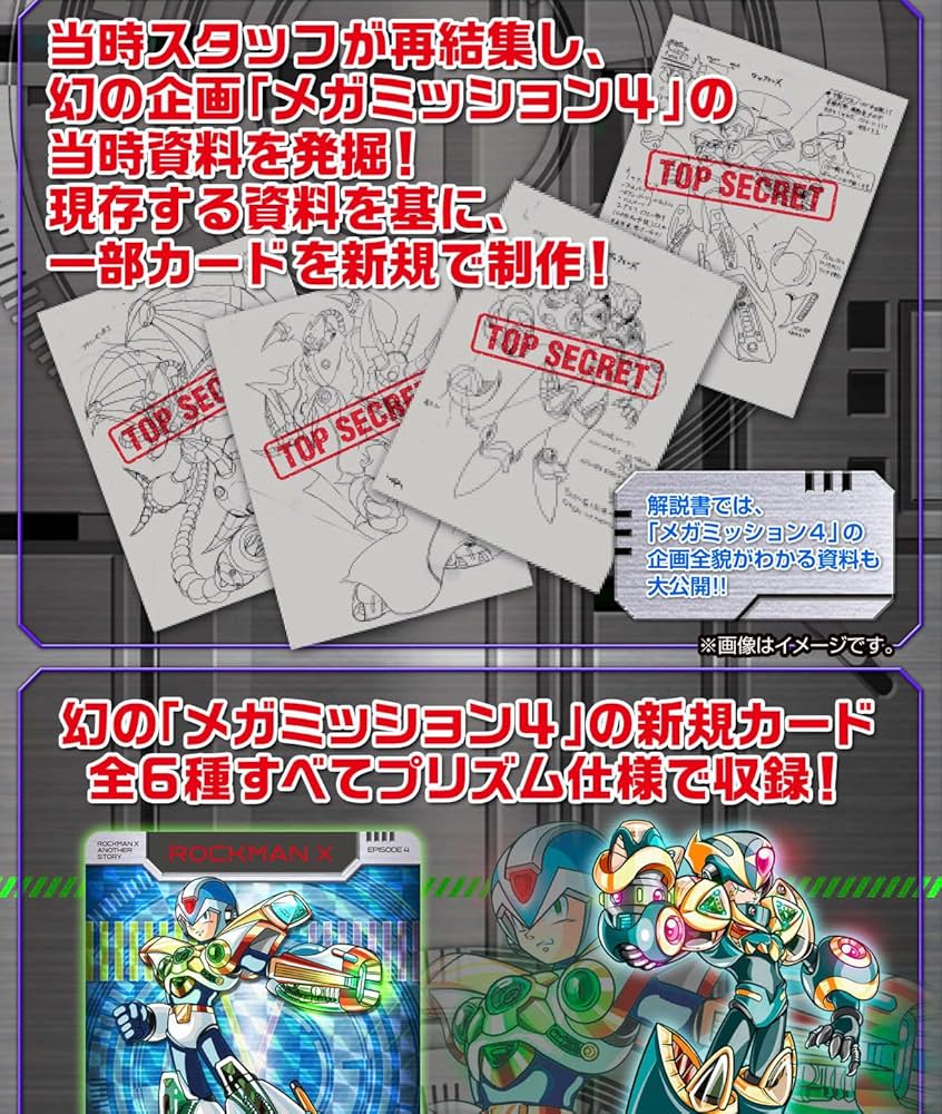 Amazon.co.jp: ロックマンX＆ロックマンXメガミッション セレクション