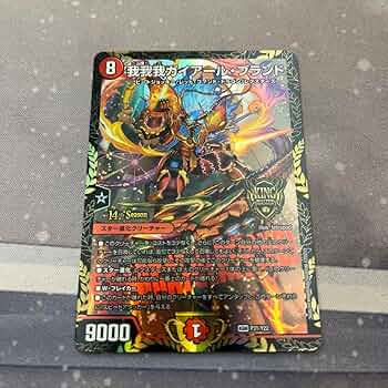 我我我ガイアールブランド csプロモ 4枚 ガガガガイアール•ブランド