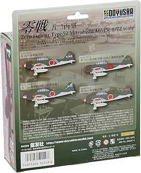 Amazon | 童友社 1/72 零戦 52丙型 第302海軍航空隊 塗装済み完成品 No